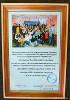 Сертификат филиала Кронверкская 23