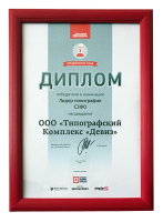 Сертификат филиала Трефолева 2Б