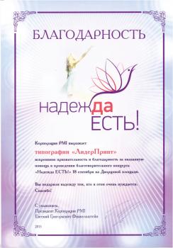 Сертификат филиала Профессора Качалова 3